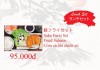 도쿄 스시 Tokyo Sushi 달랏