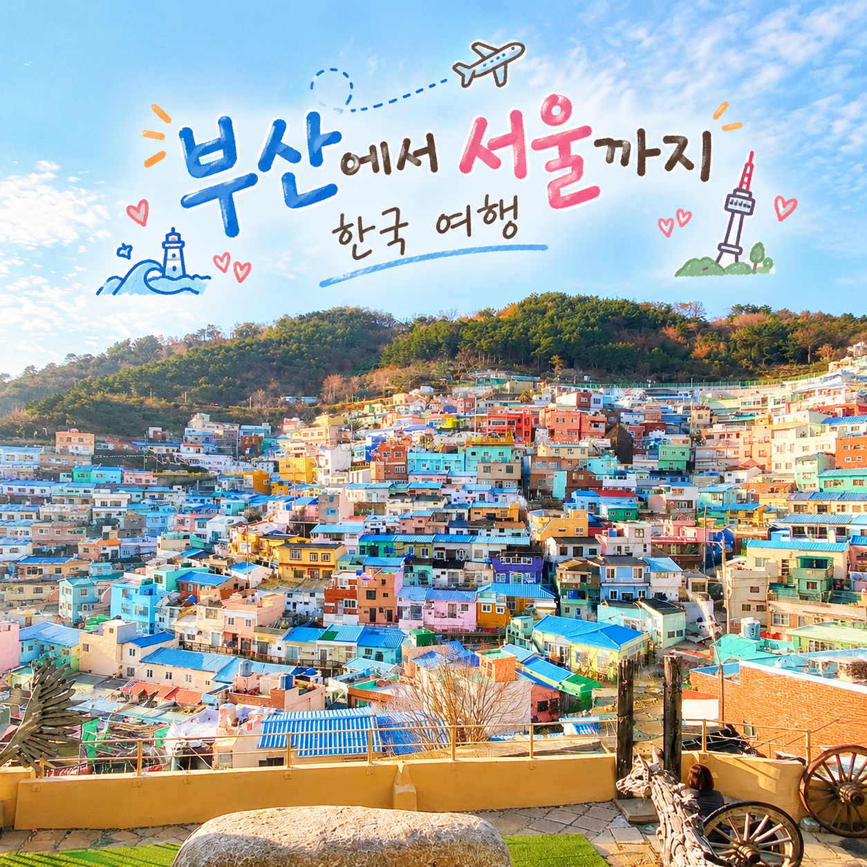 Du lịch Hàn Quốc 6 ngày: Từ Busan đến Seoul, ga nào cũng muốn dừng chân