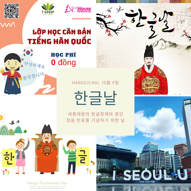 [한글날] 티그룹은 무료 한국어 수업을 진행합니다 (2019년 10월 9일)