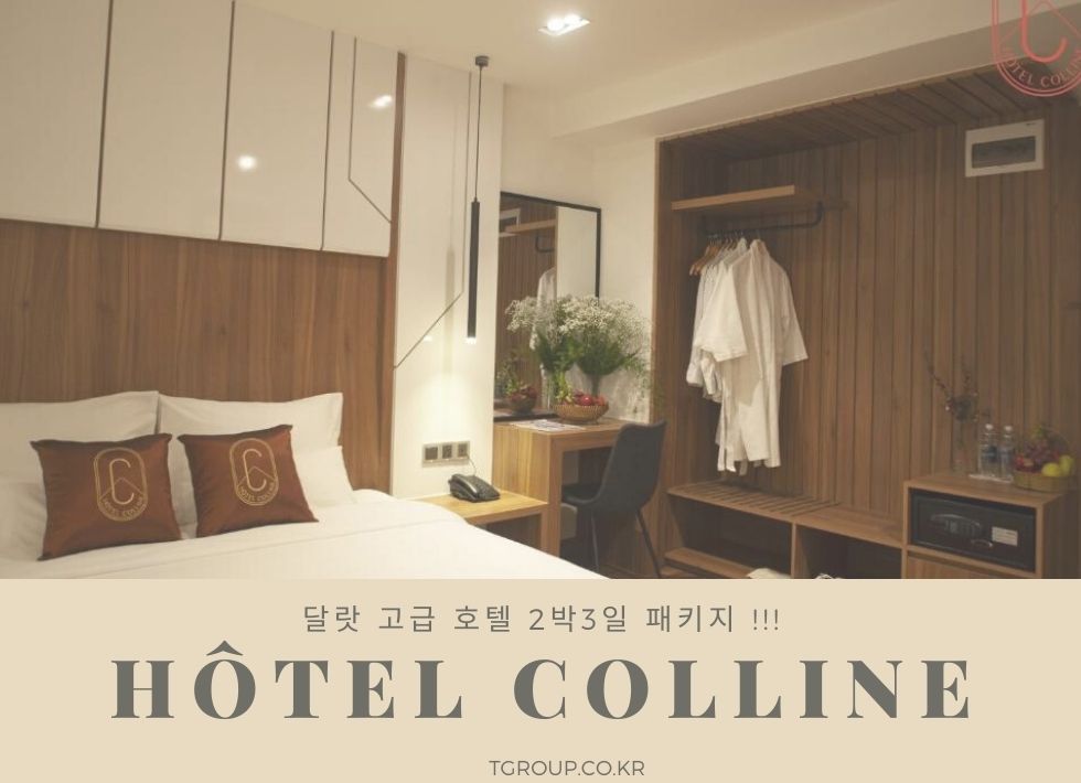 [특가] 호텔콜린 달랏 2박3일 패키지