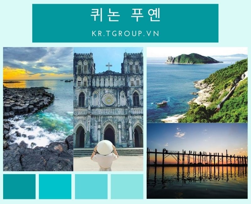 퀴논 푸옌 일일 투어 