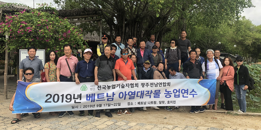 전국농업기술자협회, 광주전남연합회 회원 모두 안녕하시죠?