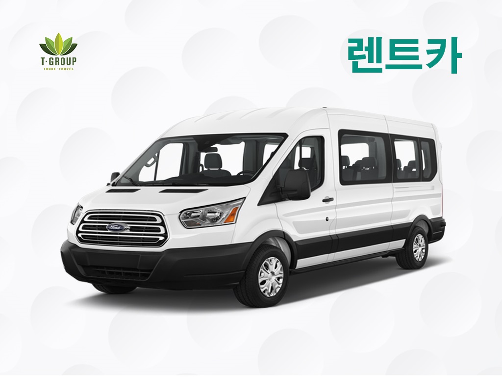 [16인승차] 깜란 공항 픽업/샌딩