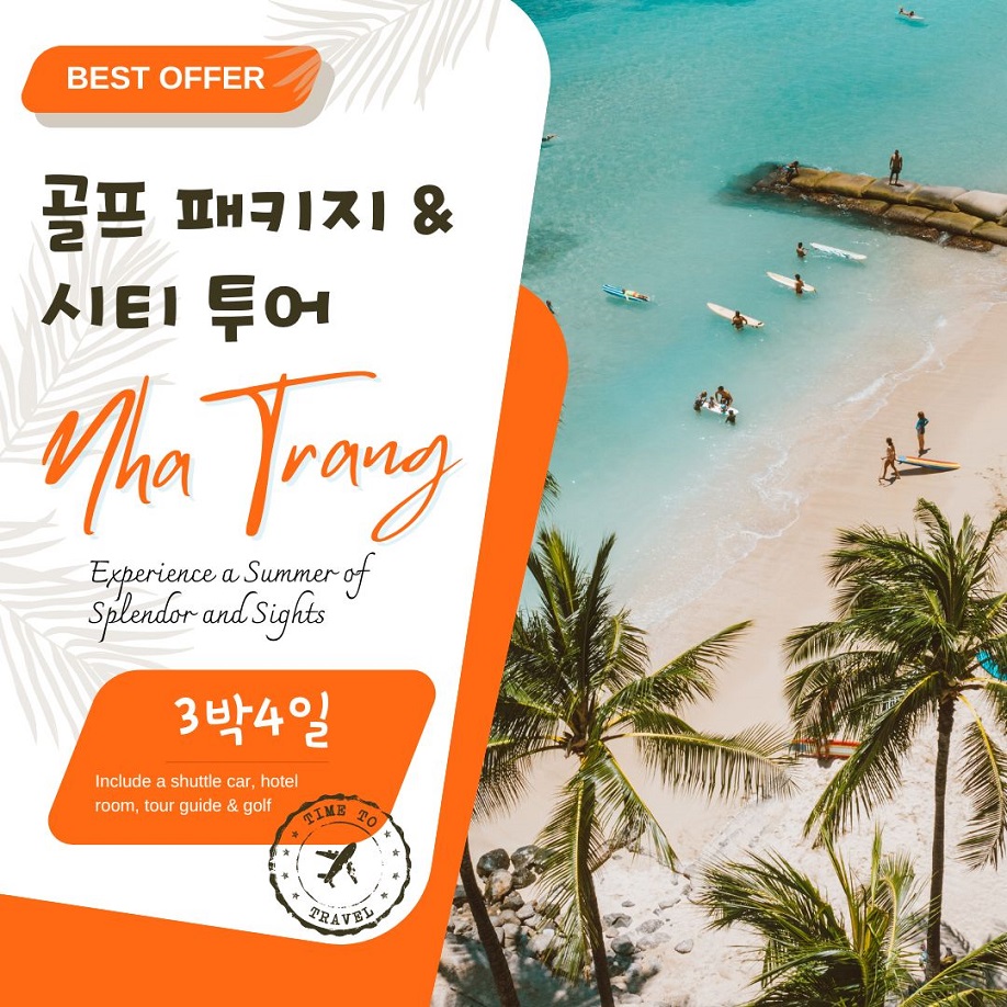 [2024년] 나트랑 골프 패키지 + 시티 투어 3박4일