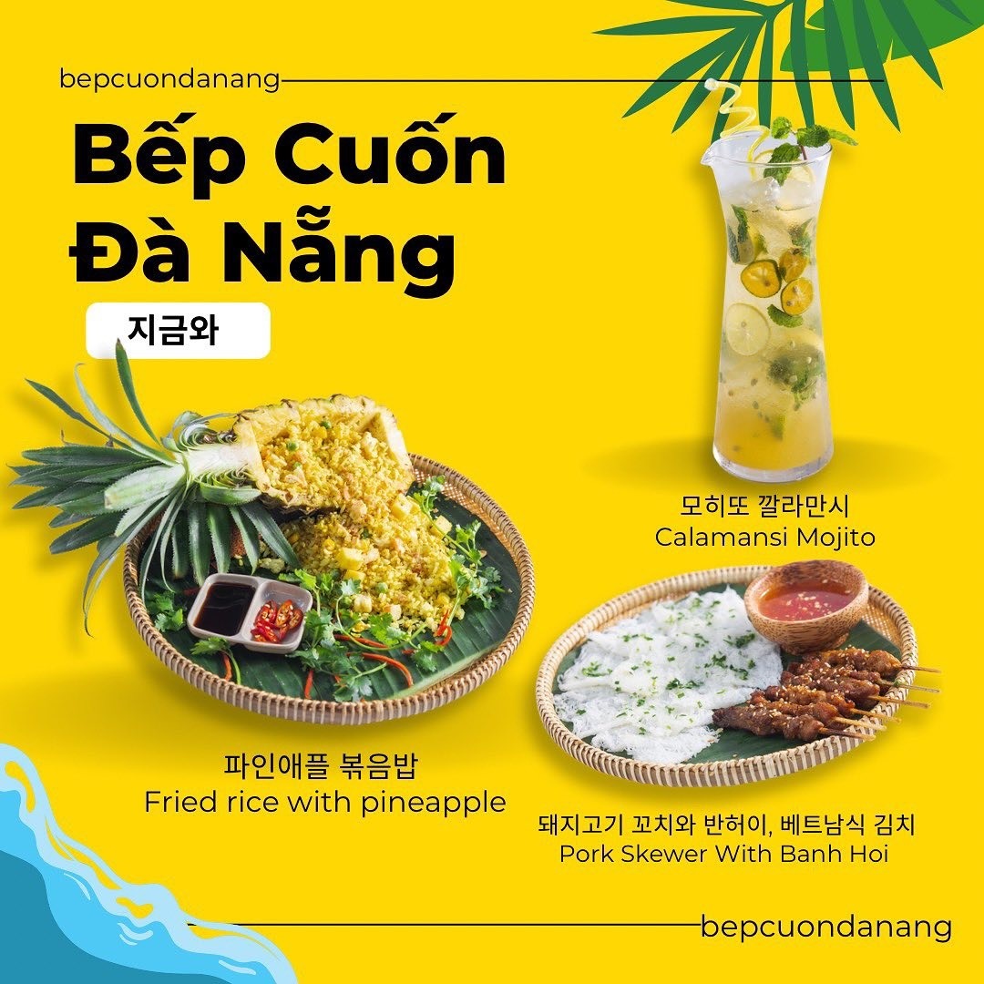 벱 꾸온 Bếp Cuốn 미쉐린 다낭