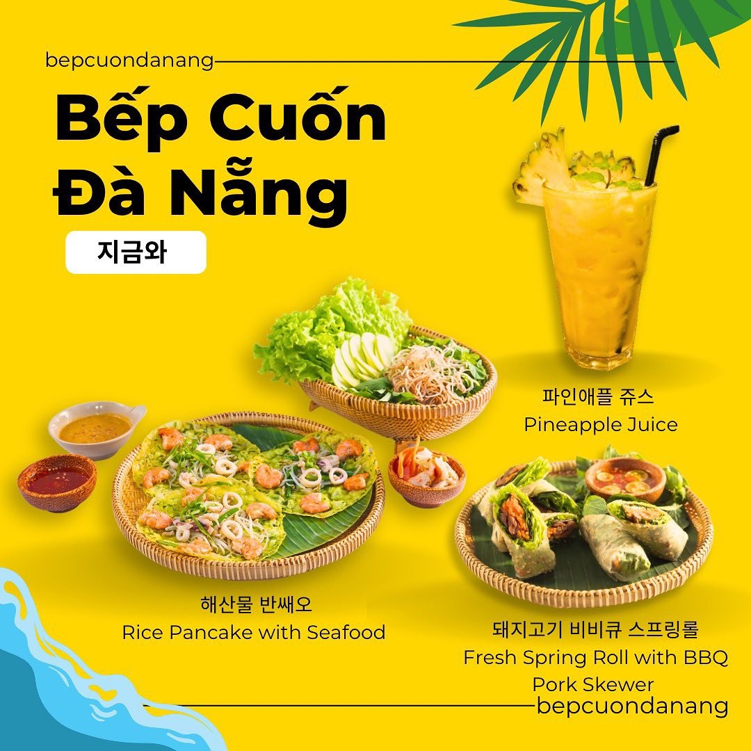 벱 꾸온 Bếp Cuốn 미쉐린 다낭