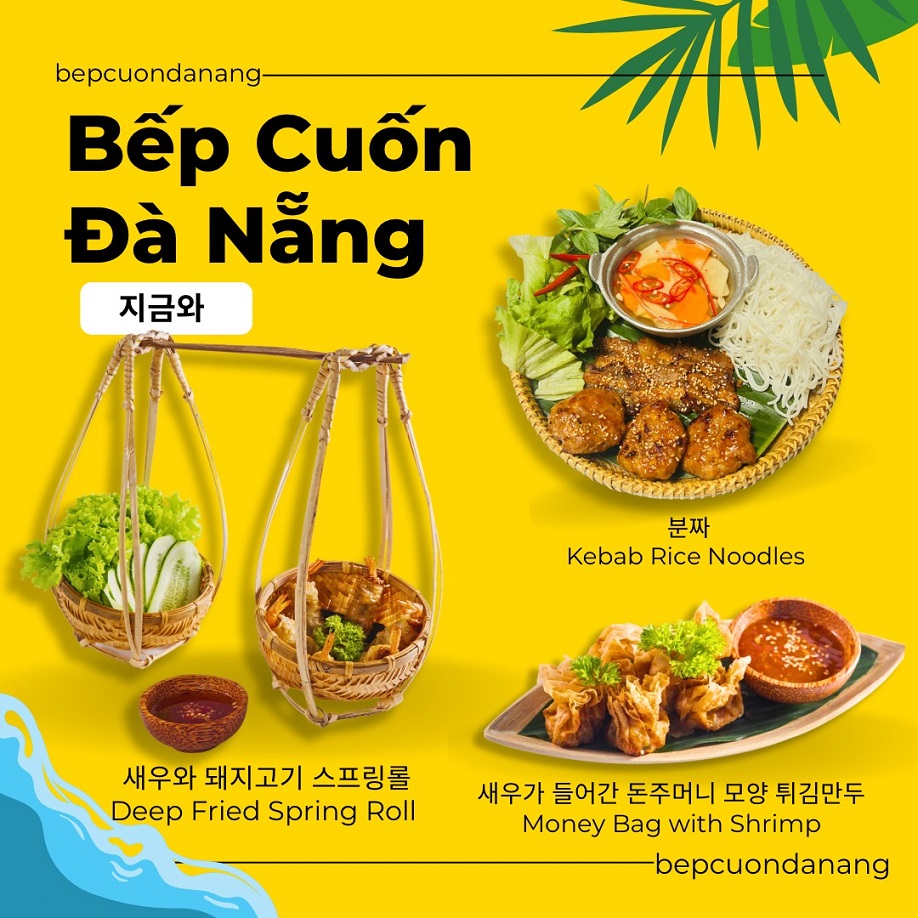 벱 꾸온 Bếp Cuốn 미쉐린 다낭