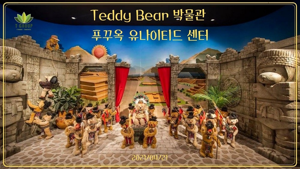 Teddy Bear 박물관, 푸꾸옥 유나이티드 센터 Teddy Bear 박물관, 푸꾸옥 유나이티드 센터