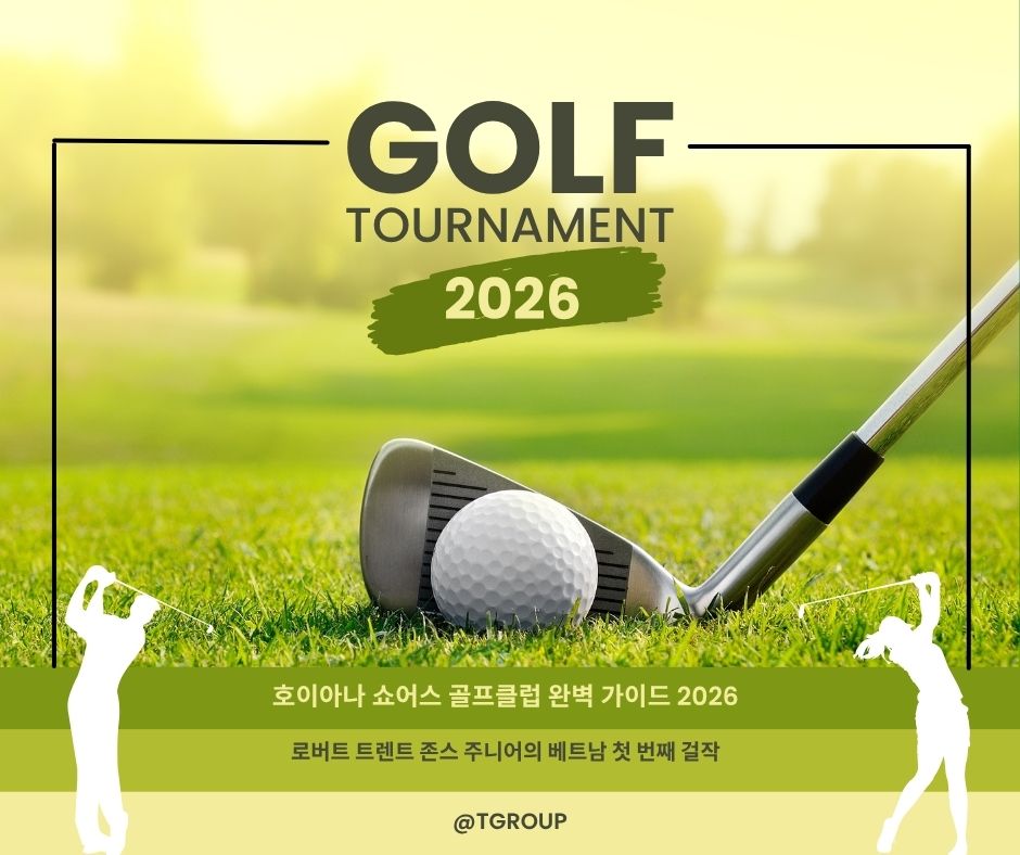 호이아나 쇼어스 골프클럽 완벽 가이드 2026 – 로버트 트렌트 존스 주니어의 베트남 첫 번째 걸작