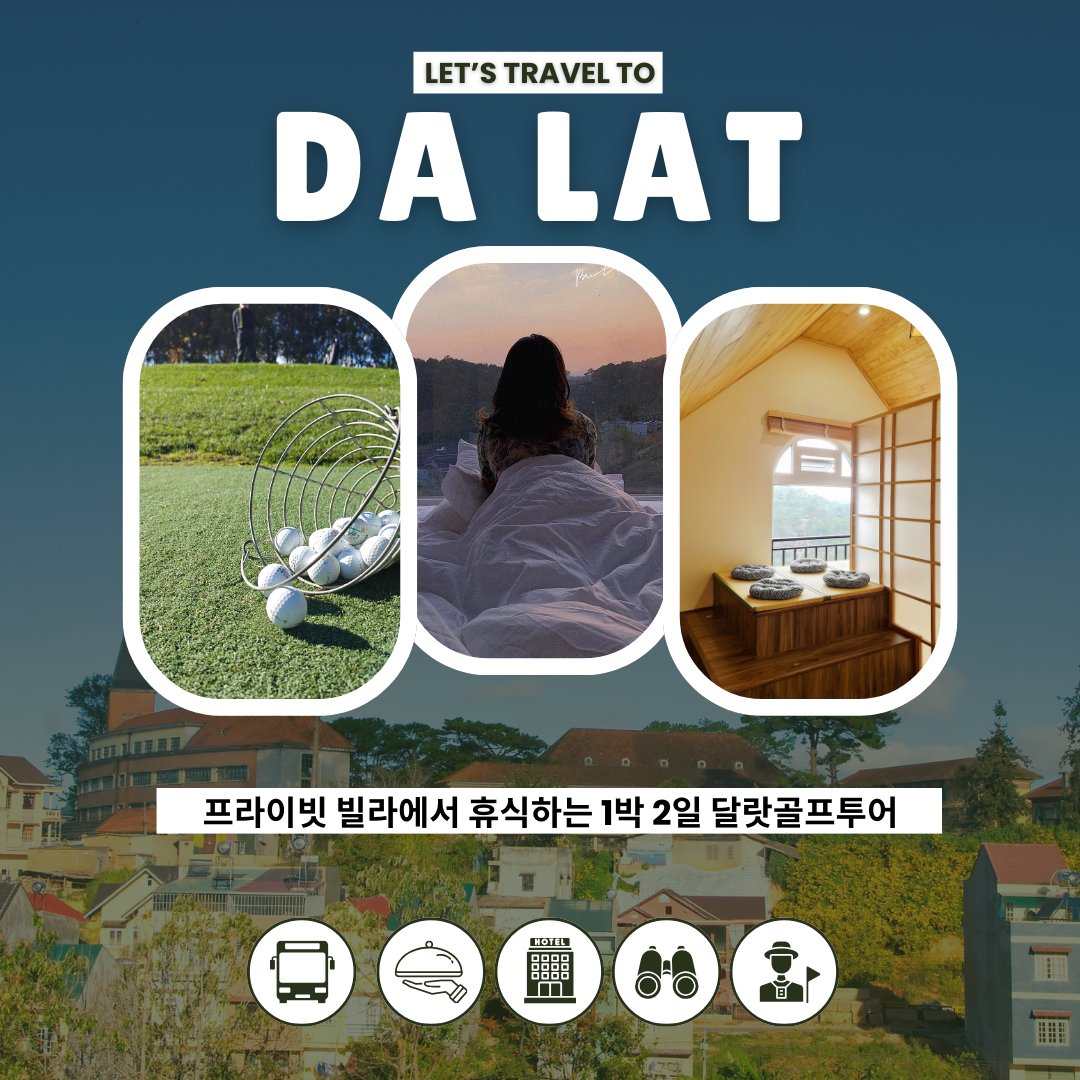 프라이빗 빌라에서 휴식하는 1박 2일 달랏골프투어