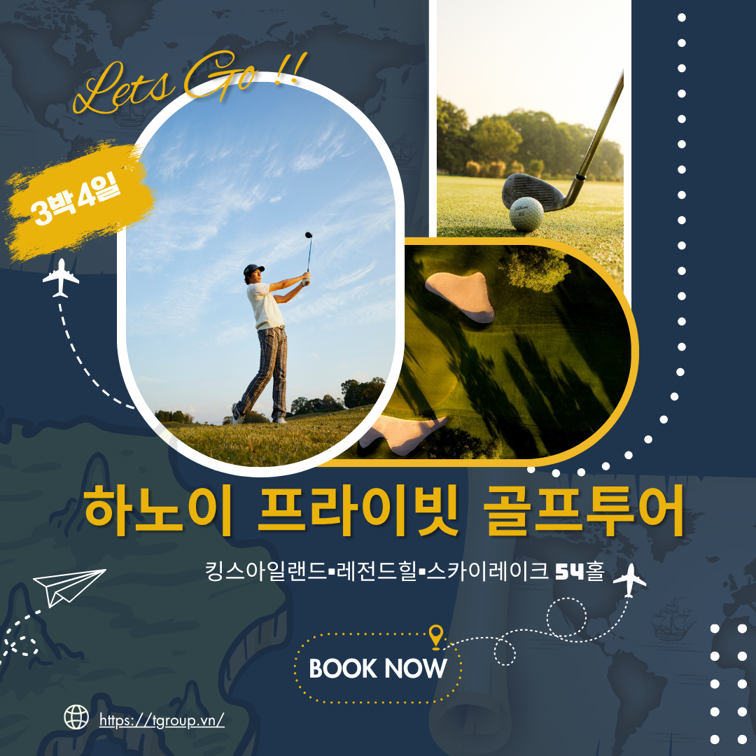 하노이 프라이빗 골프투어 3박4일 – 킹스아일랜드·레전드힐·스카이레이크 54홀