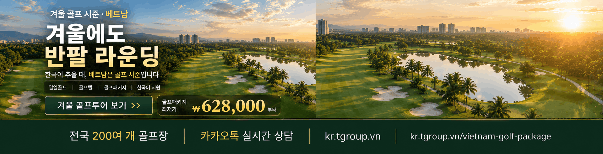겨울에도 반팔 라운딩