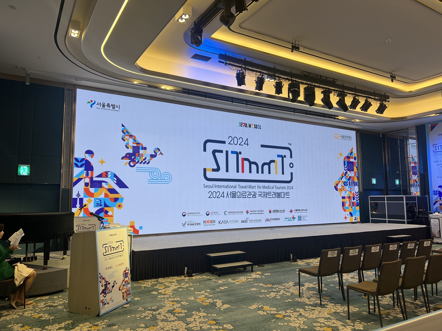 서울시는 2024 의료관광 국제트래블마트 개최한다