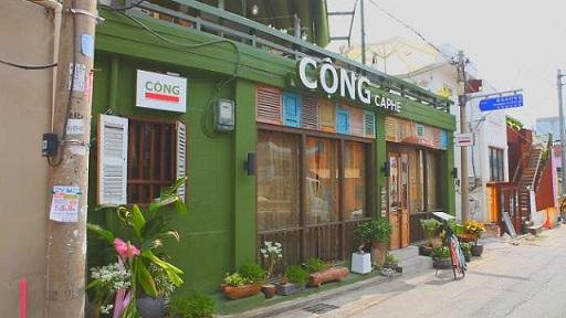 베트남 ‘콩카페’ 2호점 25일 이태원 퀴논길에 오픈